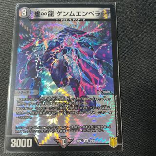 Emptiness-Infinity Dragon Genm-Emperor