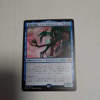 発展の暴君、ジン＝ギタクシアス