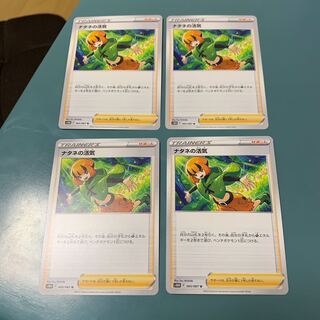 Gardenia's Vivify U 4-piece set