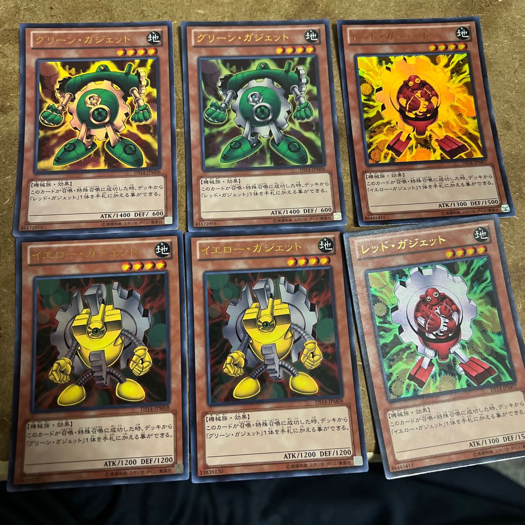 Green Gadget Red Gadget Silver Gadget Yellow Gadget