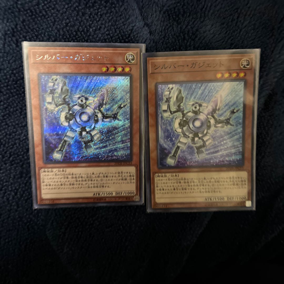 Green Gadget Red Gadget Silver Gadget Yellow Gadget