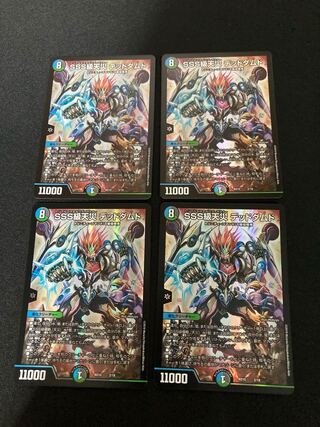 SSS class natural disaster Dead Damned