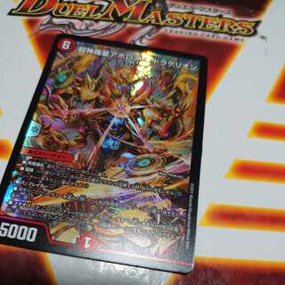 Psychic Shinra Star Apollonus Dragellion