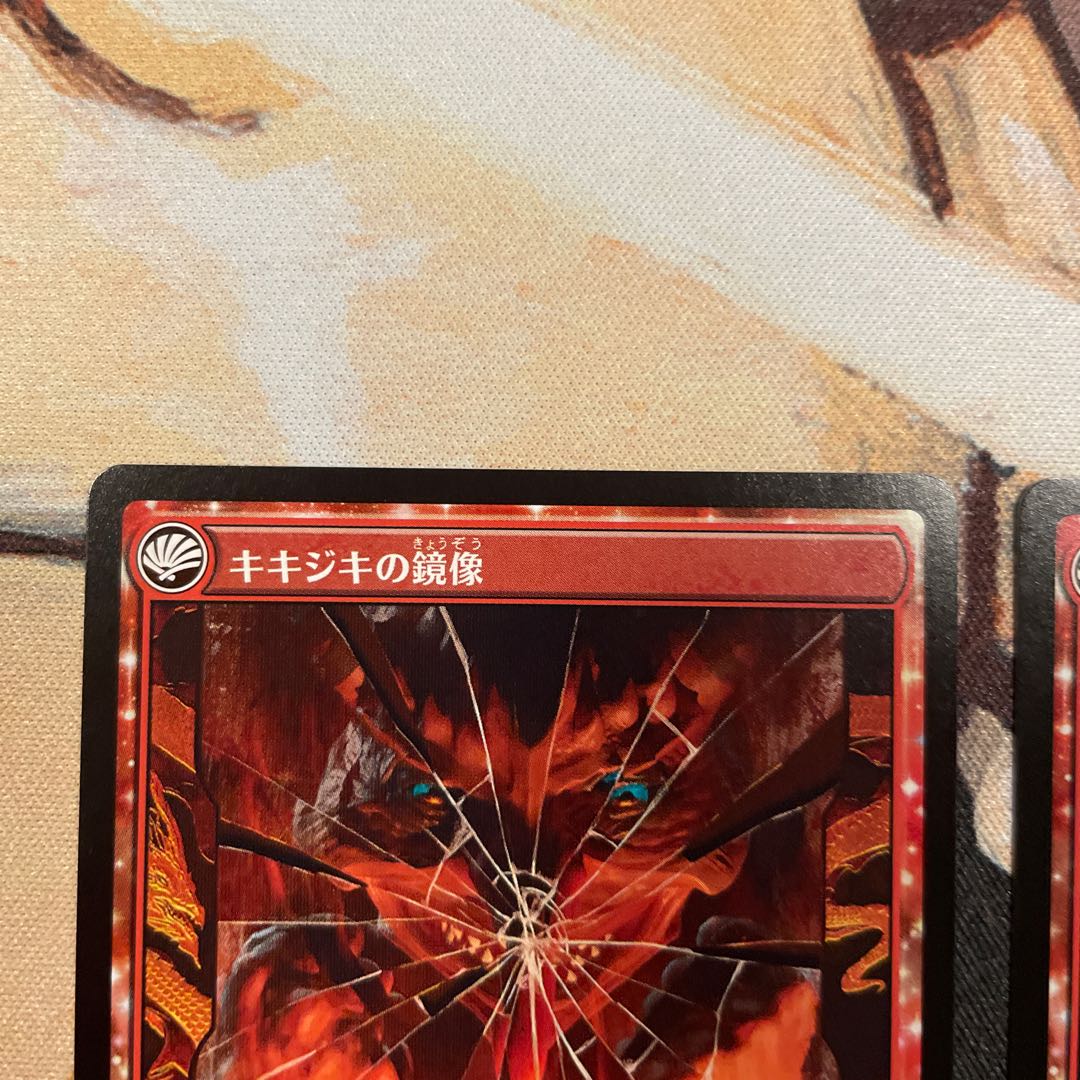 Kagami-wari no fable Japanese, set of 2