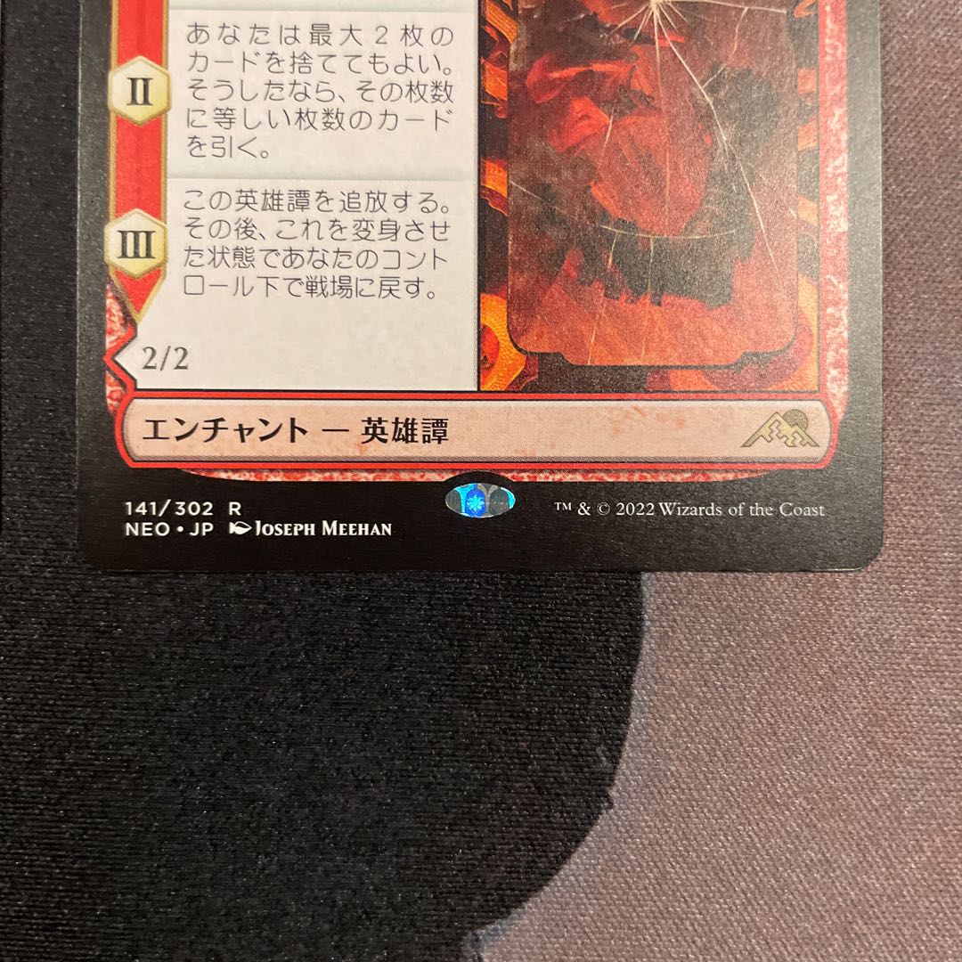 Kagami-wari no fable Japanese, set of 2