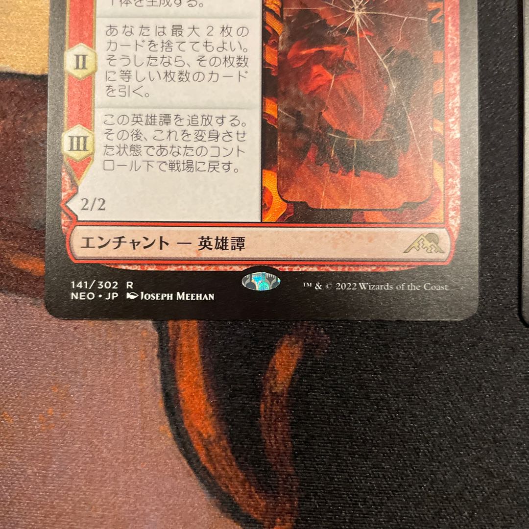 Kagami-wari no fable Japanese, set of 2