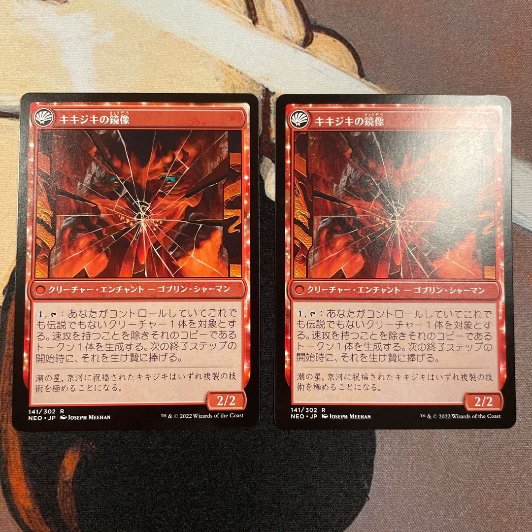 Kagami-wari no fable Japanese, set of 2