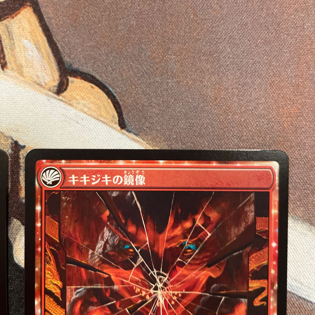 Kagami-wari no fable Japanese, set of 2