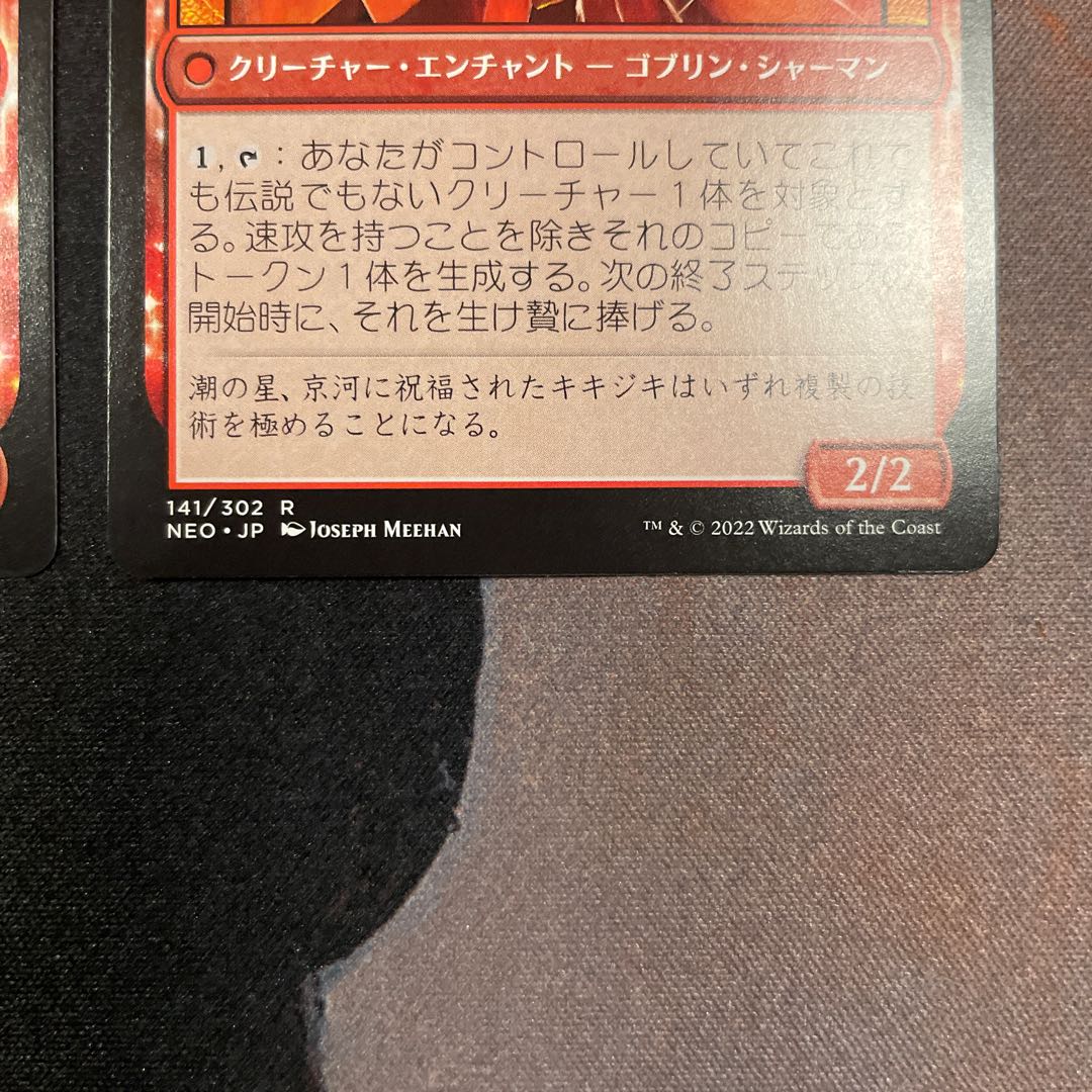 Kagami-wari no fable Japanese, set of 2