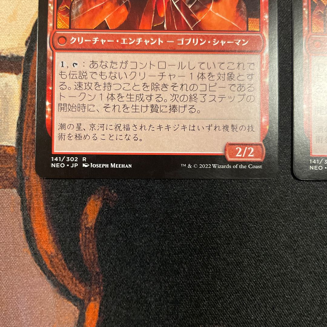 Kagami-wari no fable Japanese, set of 2