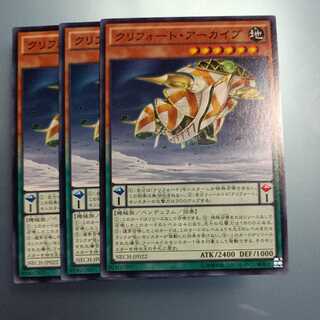 クリフォート・アーカイブ ノーマル