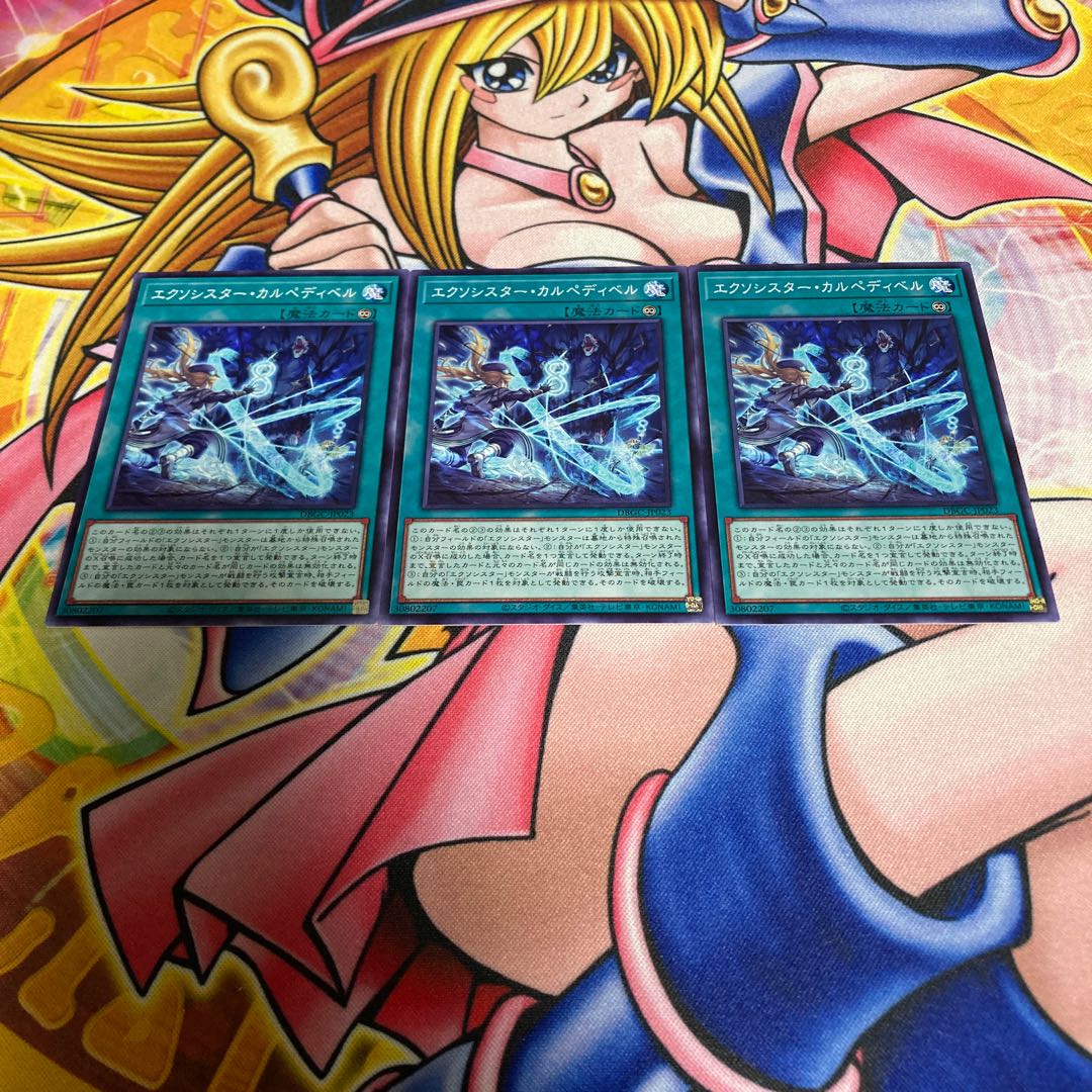 Exorcista Carpedi Bianca