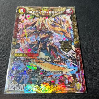 アルカディアス・モモキング