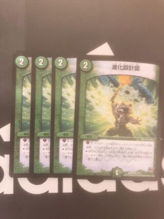 evolutionary blueprint