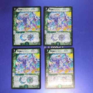 Psychic Shinra Galaxy Destiny 4 sheets