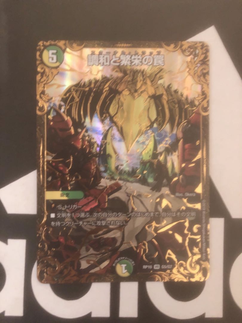 Miraculous Truce (Ultra Golden Card Specification) VR