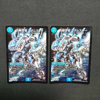 アダムスキー 2枚