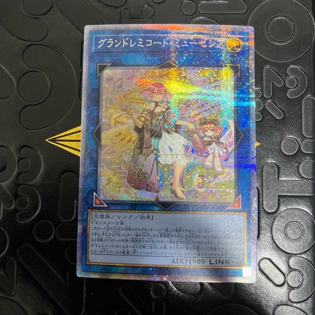 GranSolfachord Musecia Fusion Destiny