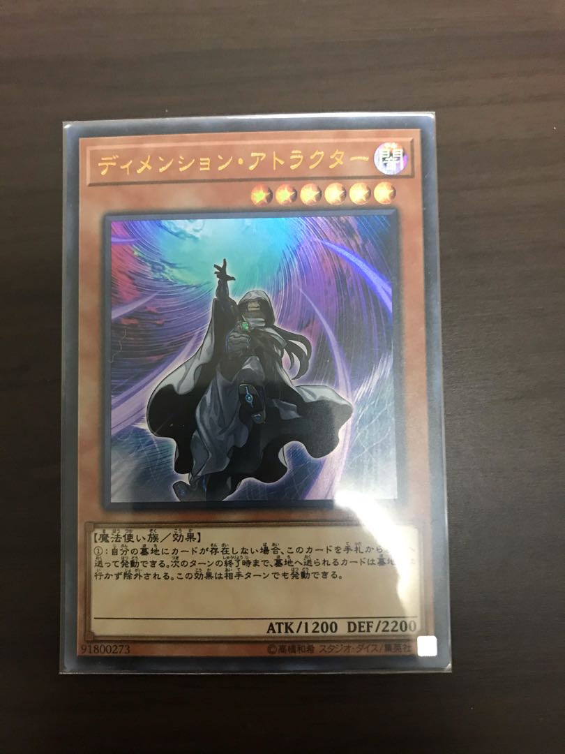 Dimension Shifter Ultra Rare