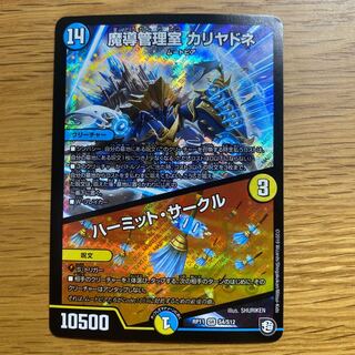 Magic Control Room Kaliadne｜Hermit Circle