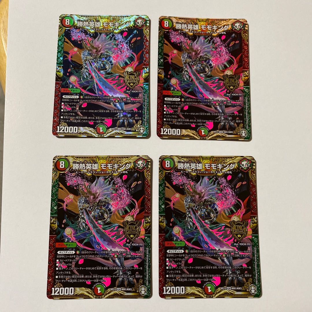 勝熱英雄 モモキング KGM 4枚セット