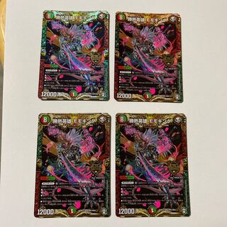 勝熱英雄 モモキング KGM 4枚セット