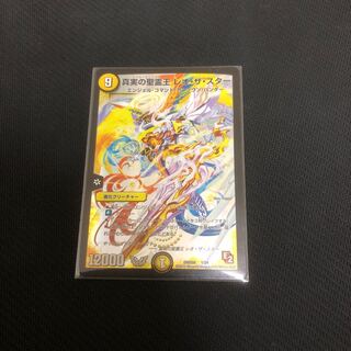 真実の聖霊王レオ・ザ・スター