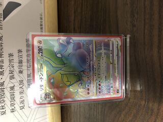 Pokemon Card Pokemon Beautiful CharizardVSTAR HR
