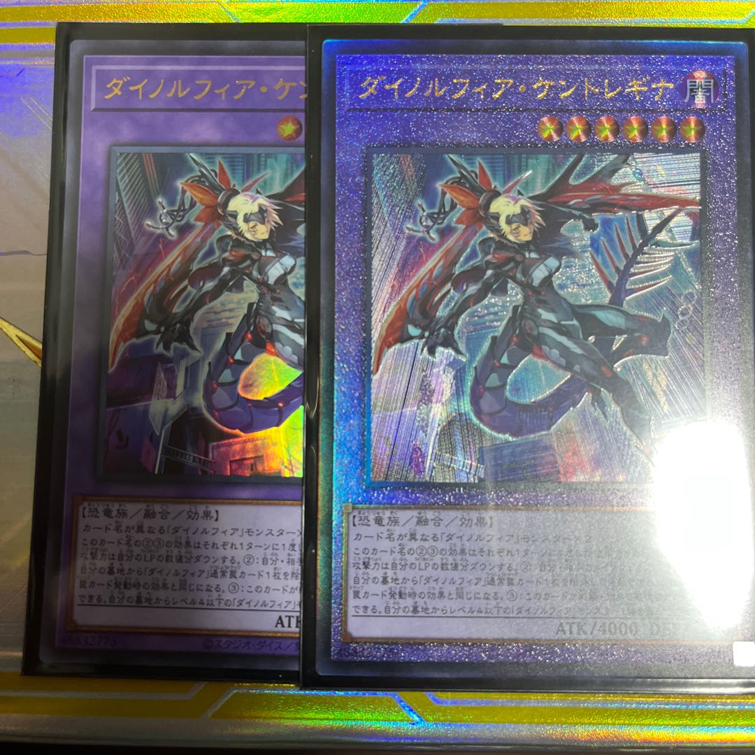 Dinolfia Kentregina.