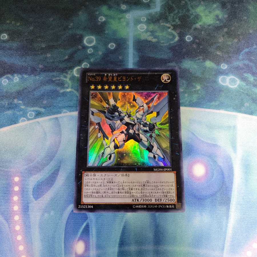 Number 39: Utopia Beyond