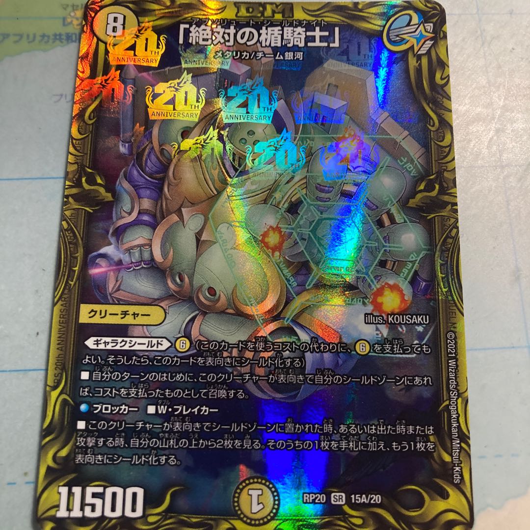 Absolute shield knight" (20th rare spec.)