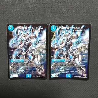 アダムスキー 2枚