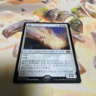 Solitude magic the gathering mtg