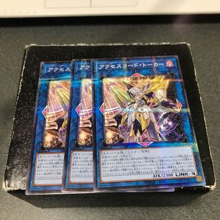 Accesscode Talker Parallel Normal 3 sheets