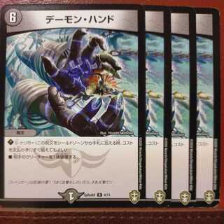 kms460セット割引　デーモン・ハンド