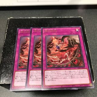 Branding banishment Rare 3 cards reservation confirmed