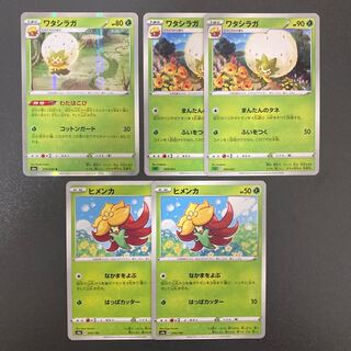 ヒメンカ ワタシラガ