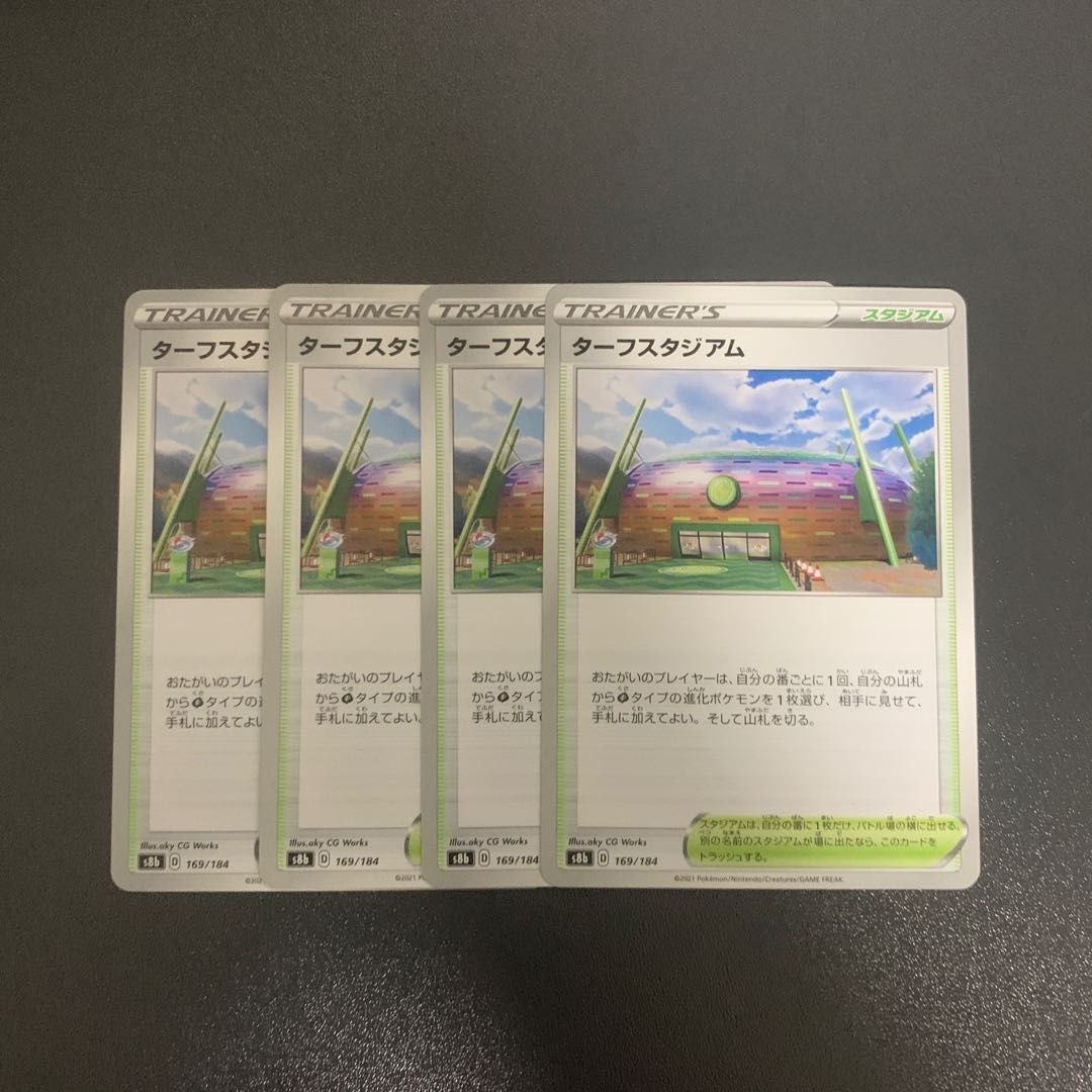 Turffield Stadium Set of 4