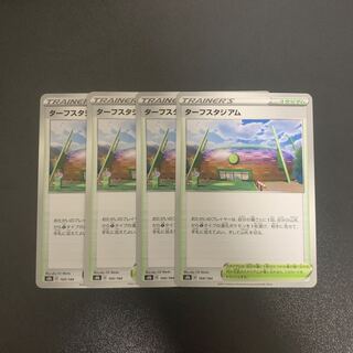 Turffield Stadium Set of 4