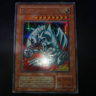 ブルーアイズ・トゥーン・ドラゴン シークレットレア