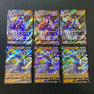 Rengeki Uraos VMAX, V