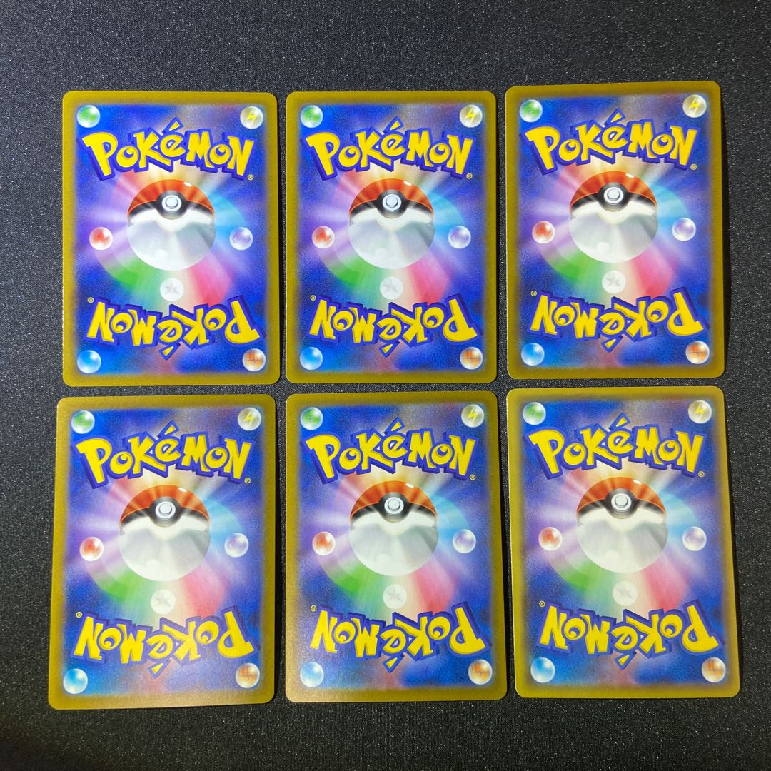 Rengeki Uraos VMAX, V