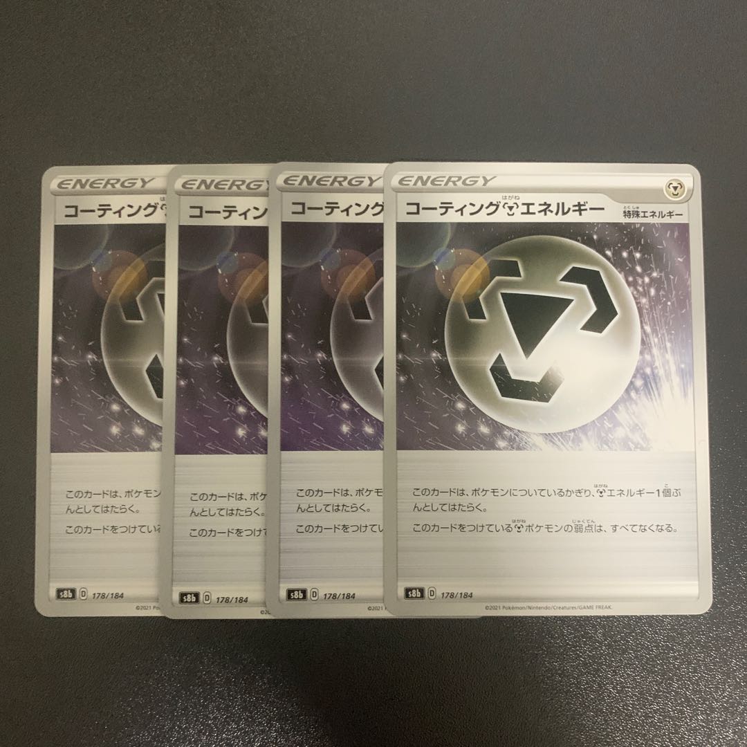 Coated MetalEnergy 4-piece set