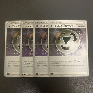 Coated MetalEnergy 4-piece set