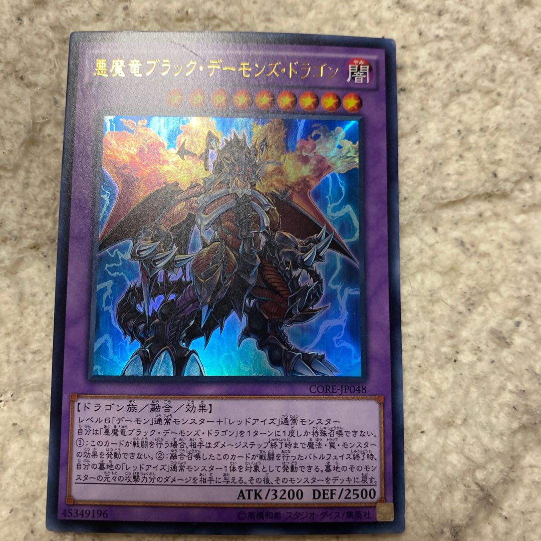 遊戯王 悪魔竜ブラック デーモンズ ドラゴン ウルトラレアの通販 ゆずっち Magi トレカ専用フリマアプリ