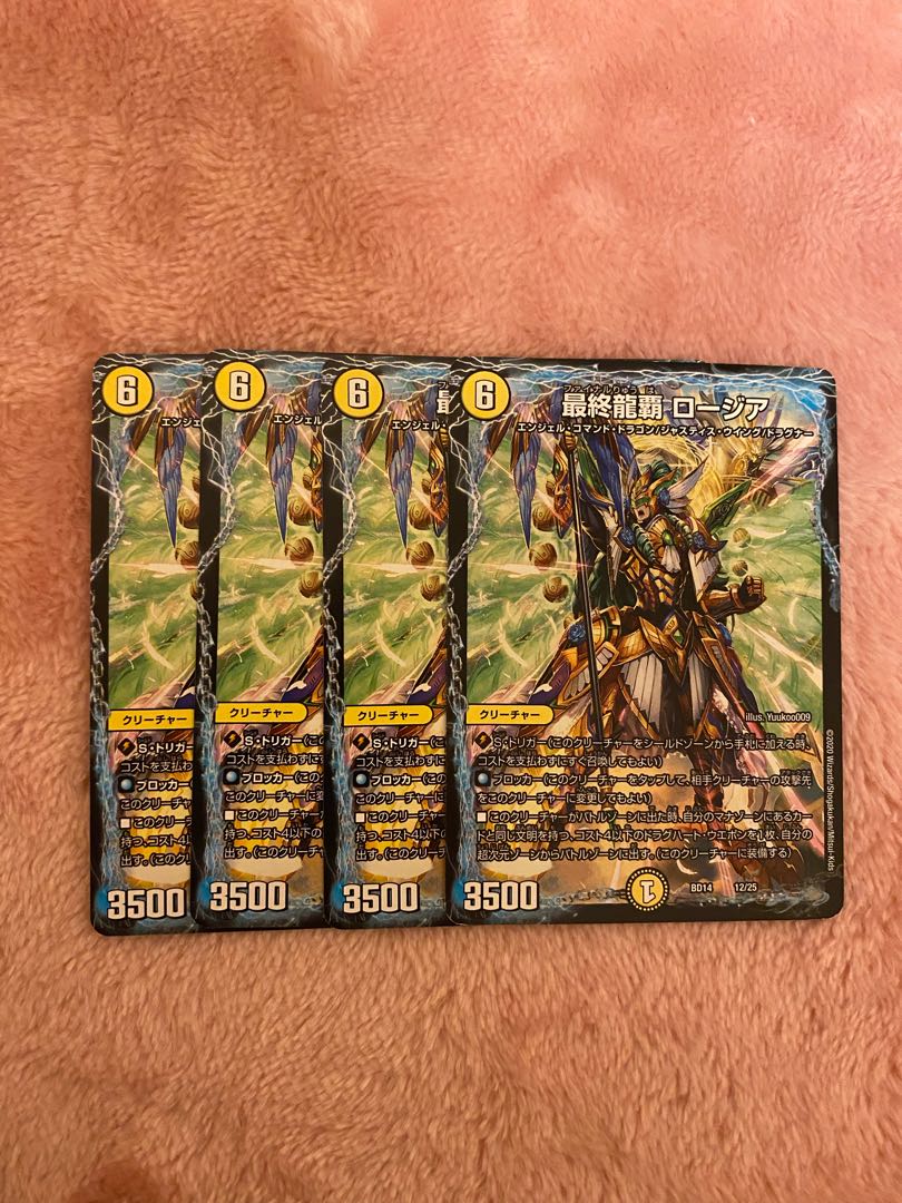 Final Dragon's Heights Rosier 4 pieces