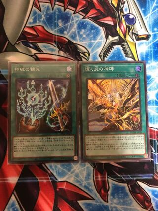 Shining Fire divine monument divine monument ear tip