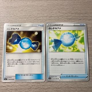 Special Price] Rare Candy 2pcs.