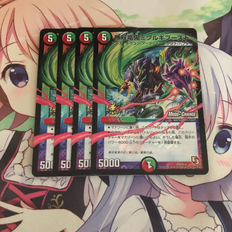 Muso Ryuonki Wally Gi Boost