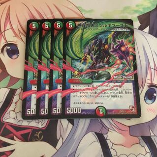 Muso Ryuonki Wally Gi Boost